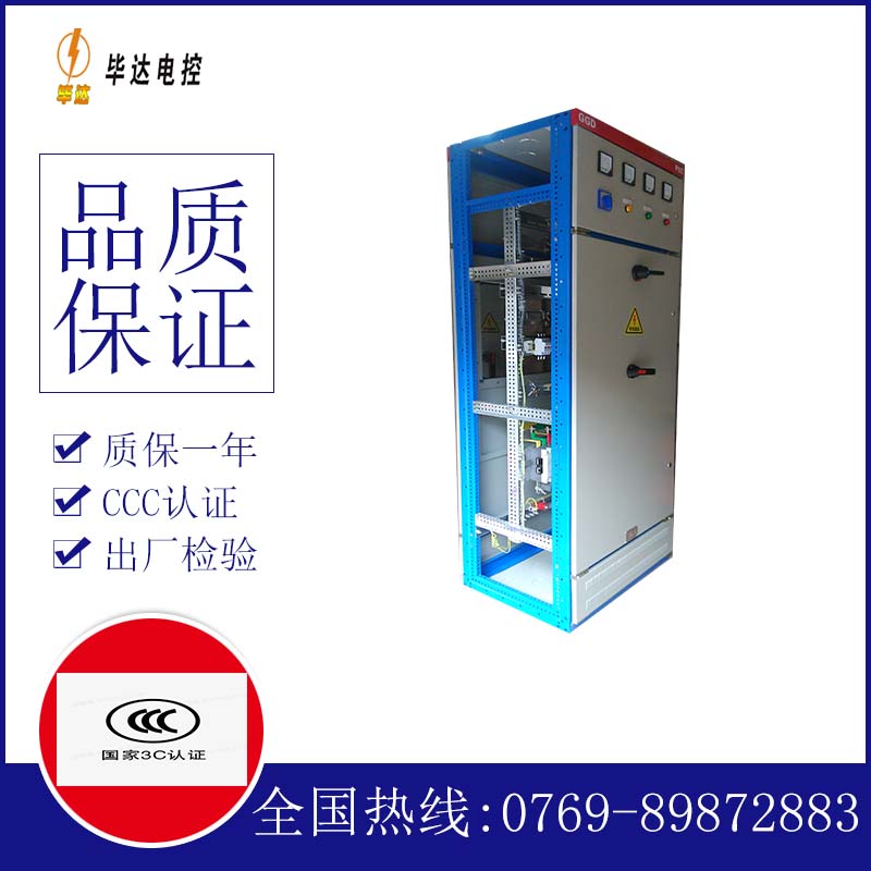 固始GGD固定式开关柜
