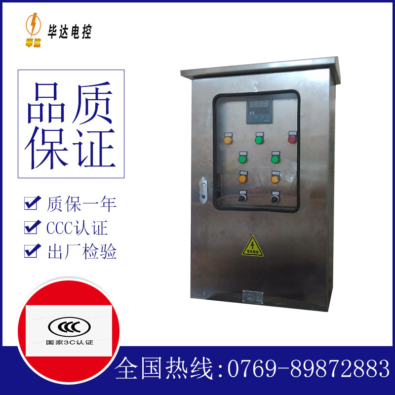 固始控制箱