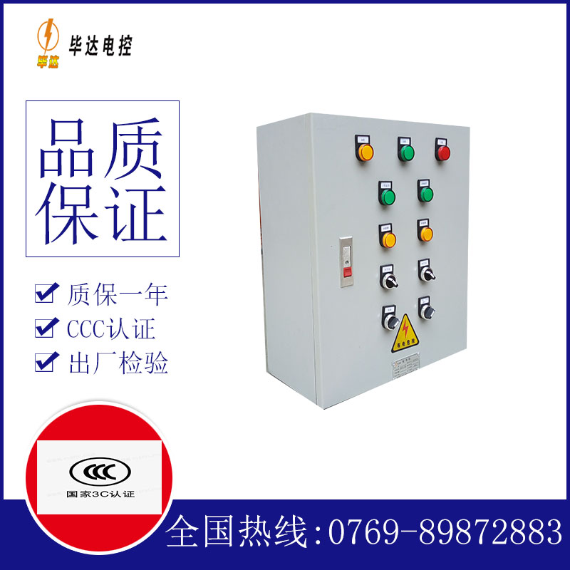 固始一用一备控制箱